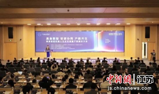 会议现场。南京江北新区党工委宣传和统战部 供图 会议现场。南京江北新区党工委宣传和统战部 供图
