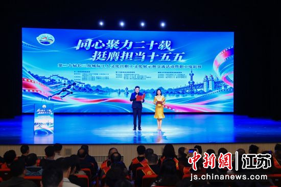 开幕式现场。南京市总工会 供图 开幕式现场。南京市总工会 供图