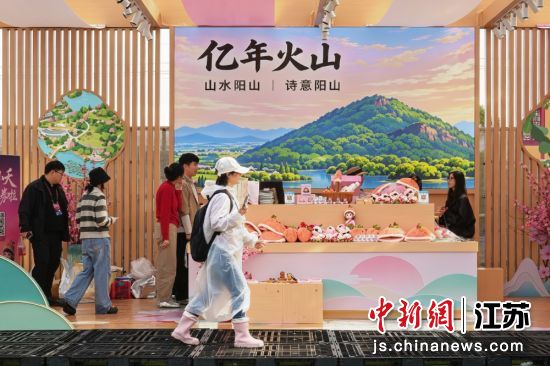 阳山当地文创同步亮相音乐节。阳山镇供图 阳山当地文创同步亮相音乐节。阳山镇供图