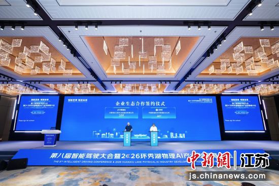 企业生态合作签约仪式。相城区委宣传部 供图 企业生态合作签约仪式。相城区委宣传部 供图