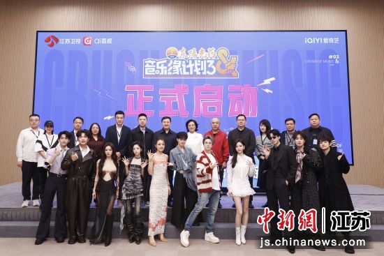 活动现场。江苏卫视 供图 活动现场。江苏卫视 供图