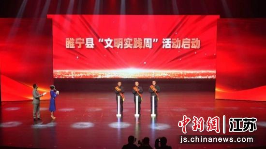 睢宁县“文明实践周”活动启动。朱申 摄 睢宁县“文明实践周”活动启动。朱申 摄