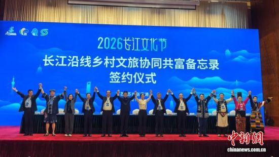 签约仪式。中新网记者 常慕城 摄 签约仪式。中新网记者 常慕城 摄