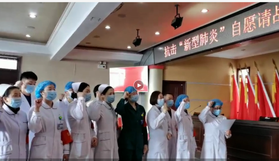 徐州沛县中医院医护人员集体写抗"疫"请战书——中国
