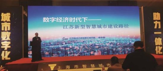 2020年12月,江苏省经济和信息化研究院院长李永明在“2020长三角城市数字化转型创新论坛”发表主旨演讲。