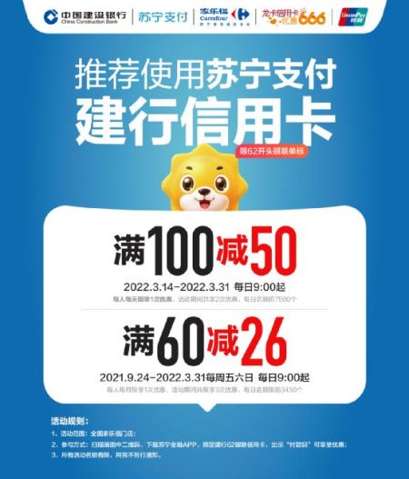 家乐福招聘_家乐福大型超市招聘简章(2)