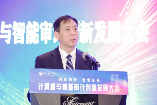 南京审计大学校长董必荣致辞。