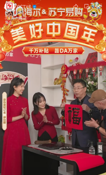 牛首山文创走进CCTV4《美好中国年》央视直播间。牛首山文化旅游区供图