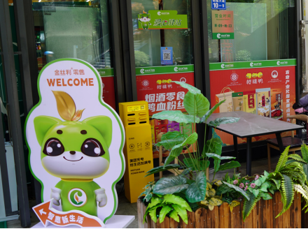 店铺爱心休息角。
