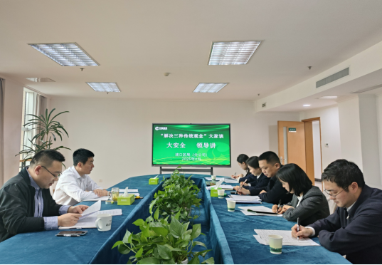 领导讲安全。浦口烟草供图