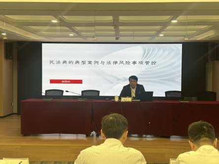 专业律师为员工作专题讲座。