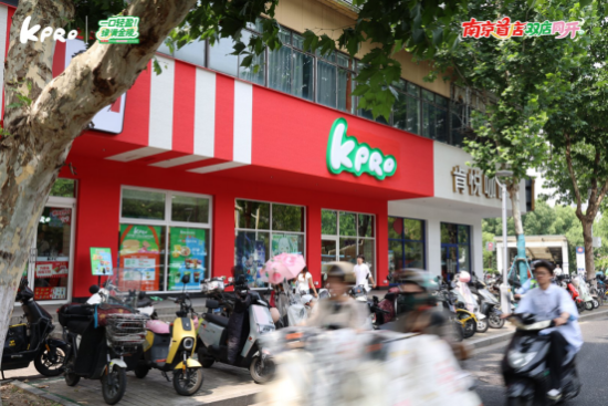 KPRO南京汉中餐厅