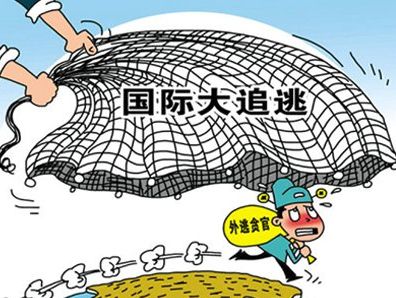 积极发动群                    一步织密追逃追赃的天罗地网