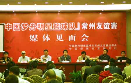 梦舟影视明星篮球队常州友谊赛11月8日开赛