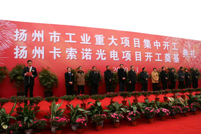 扬州城市论坛图片