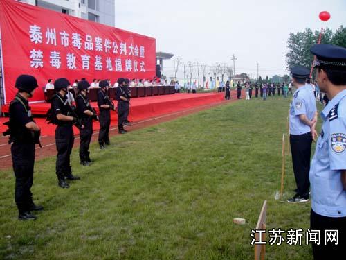 【报道】泰州宣判一批涉毒案件 贩毒3000余克