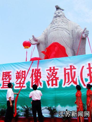 江苏金湖尧帝公园开园 高11.8米的尧帝塑像落成