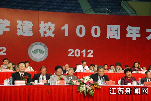 江苏南通大学百年校庆 顾秀莲勉励学子志存高