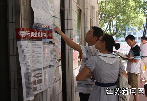 盐城举办高职高专招生志愿填报咨询会(图)--江
