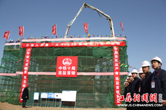 连盐铁路盐城\第一墩\在滨海县浇筑(图)