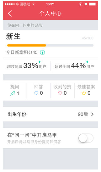滴滴顺风车_滴滴顺风车车主招募_滴滴顺风车