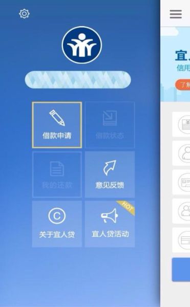 玩转宜人贷app:更高效