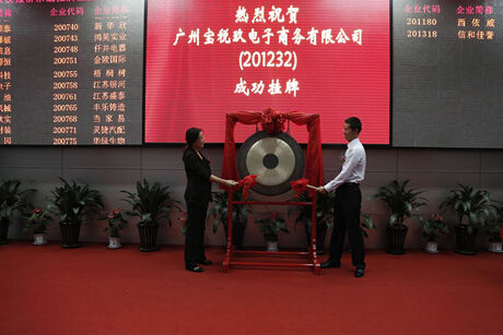 上海股权交易中心挂牌是什么意思-上海股权交易中心挂牌是什么意思