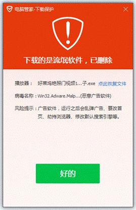 腾讯电脑管家流氓_腾讯电脑管家流氓_腾讯管家流氓软件