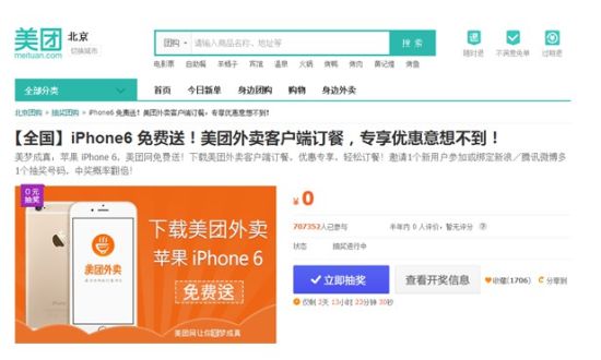 登录美团外卖,仅需\搜索附近的外卖商家