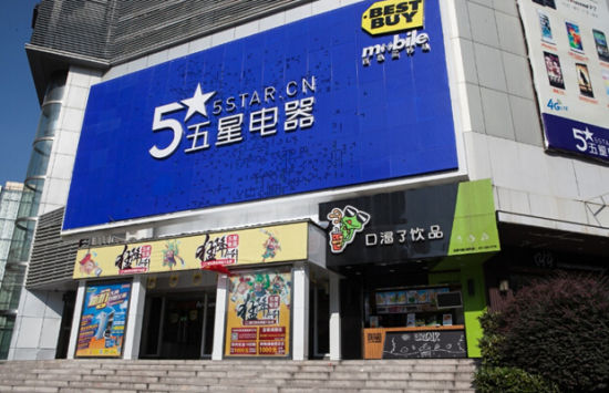 电器_江苏五星电器集团_江苏五星电器官网 | 流