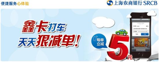 上海农商银行卡拉流水在哪拉 www.js.chinanews.com