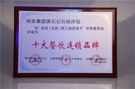 中国著名餐饮品牌_餐饮业_十大餐饮品牌 - 编织