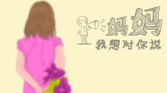 爸爸爱你妈妈爱你台词串说_三个爸爸一个妈妈谁是孩子爸爸_爸爸妈妈我想对您说