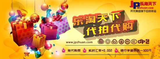 哪家日本转运更有保障点?