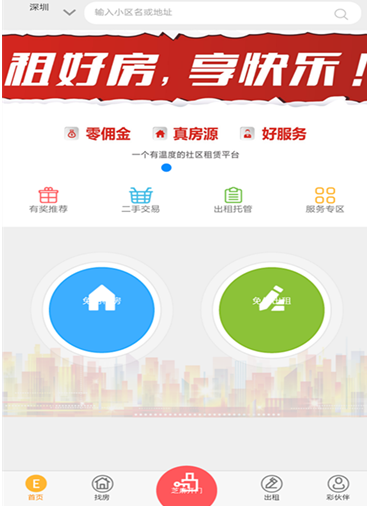 投资小区助手app项目收益来源哪里呢?