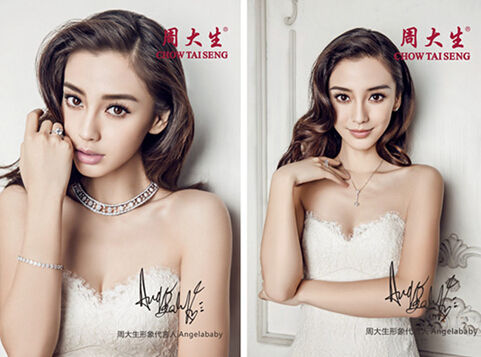 周大生形象代言人:angelababy