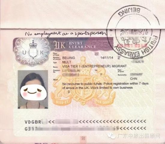 英国移民签证时间