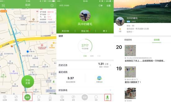 app那款跑步软件好用-app借款软件排行_apps
