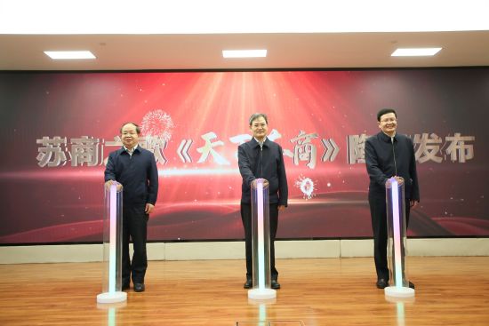 执委会期间,苏商之歌《天下苏商》正式发布。江苏省工商联供图