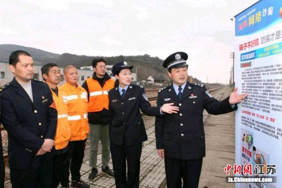 南京铁路公安处民警向江阴火车站铁路职工宣传网络防诈骗注意事项。史康 摄