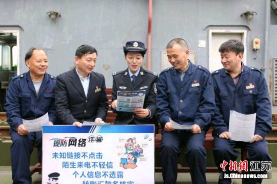 南京铁路公安处民警向在岗的新长号火车渡轮职工讲解网络诈骗案例。史康 摄