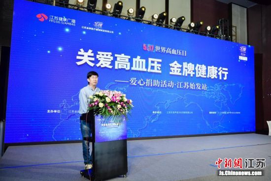 活动旨在通过主流媒体、爱心企业及各大医药连锁联合助力,共同提升大众对高血压的认知和关注。