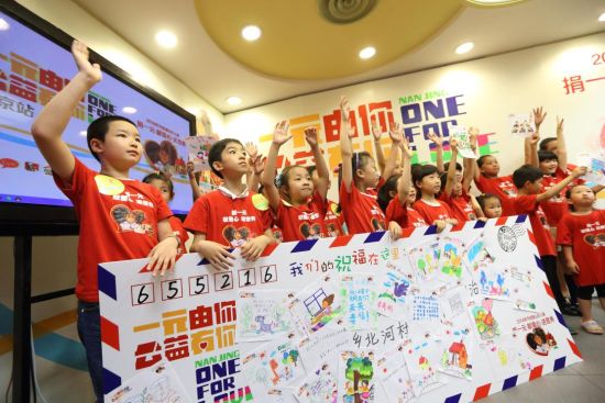 近日,中国扶贫基金会携手百胜中国开启“捐一元”第十四年爱心之旅,助力乡村儿童健康成长。图为2014年6月22日,南京小朋友们手绘祝福号召“捐一元”。中新社记者 泱波 摄