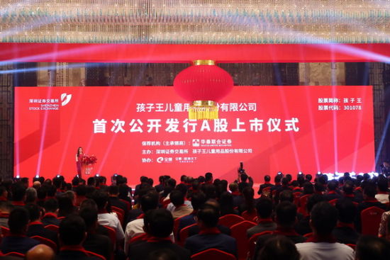 截至目前,孩子王已在20个省(市)、超180个城市开设数字化实体门店,门店数量已经达到500家。泱波 摄