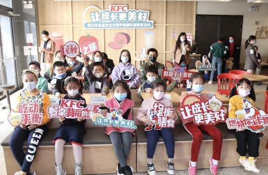 10月30日,青少年食品安全与营养健康科普教育活动(徐州站)在肯德基淮海餐厅举办。