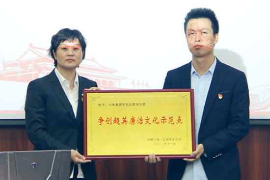 中建三局华东公司纪委书记鄢长霞(左)为小米集团华东总部项目颁发争创超英廉洁文化示范点铜牌。王广阳 摄