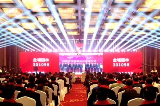 行业主管部门、行业协会、中介机构、银行、重要合作伙伴、兄弟单位、股东代表等与会,追求最佳人居环境和园林里朝花夕拾的生活方式,成为金埔园林与新时代跨越时空的对话。范素丽 摄
