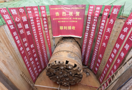 三环南路排水工程(风华园-奎河)首个贯通的区间,是江苏省水务系统首个贯通的最大直径泥水平衡硬岩顶管区间。