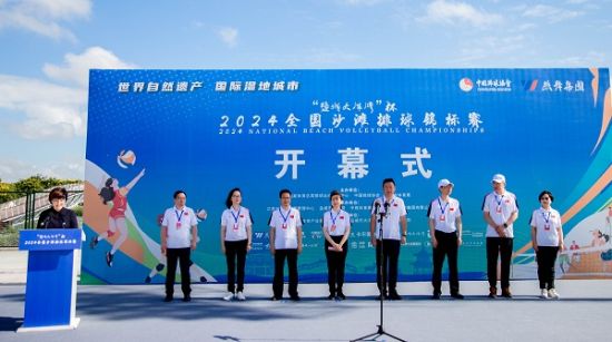 9月19日上午,“盐城大洋湾杯”2024年全国沙滩排球锦标赛在大洋湾生态旅游景区拉开帷幕。