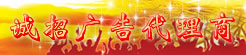 县市招商